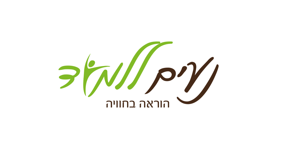 את התוצאה של המסע בחרתי לפרסם בחוברת שלפניך