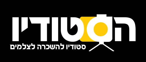 הסטודיו