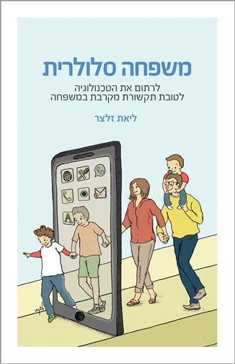 מה במפגש?