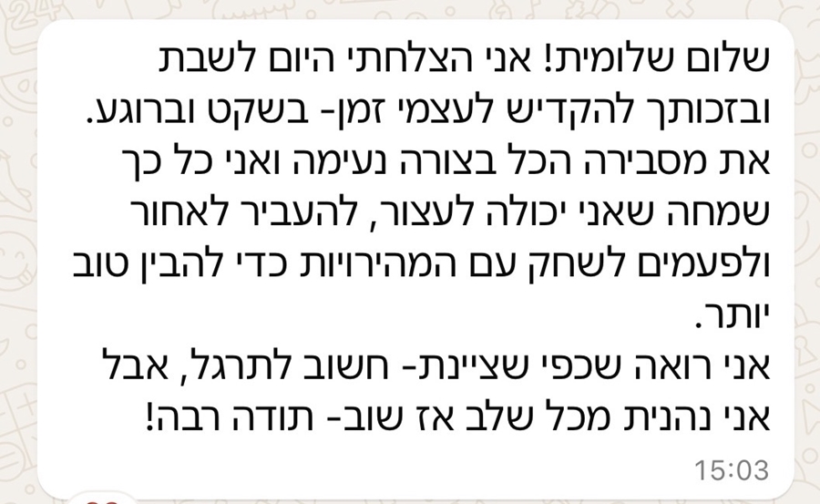 "שלום שלומית, אני הצלחתי היום לשבת ובזכותך להקדיש זמן לעצמי - בשקט וברוגע. את מסבירה הכל בצורה נעימה ואני כל כך שמחה שאני יכולה לעצור, להעביר לאחרו ולפעמים לשחק עם המהירויות כדי להבין טוב יותר. אני רואה שכפי שציינת - חשוב לתרגל, אבל אני נהנית מכל שלב אז שוב - תודה רבה!" - שלומית ויידה