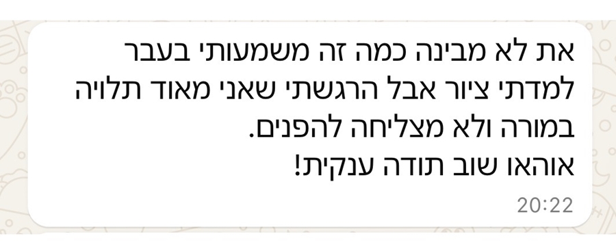 "את לא מבינה כמה זה משמעותי. בעבר למדתי ציור אבל הרגשתי שאני מאוד תלויה במורה ולא מצליחה להפנים. אוהאו שוב תודה ענקית!" - שלומית ויידה
