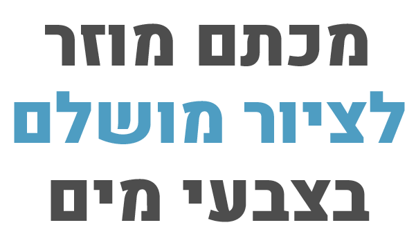 מכתם מוזר לציור מושלם בצבעי מים