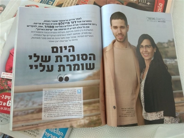 מגזין לאשה 22.1.17
