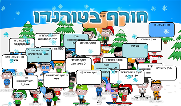 חורף בטורנדו 2016