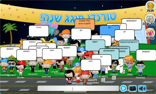 טורנדו חוגג שנה