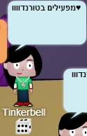 טינקרבל