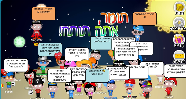 מסיבת שנה לניהול של תומר בטורנדו