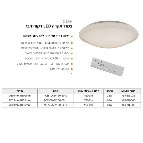 סטאר