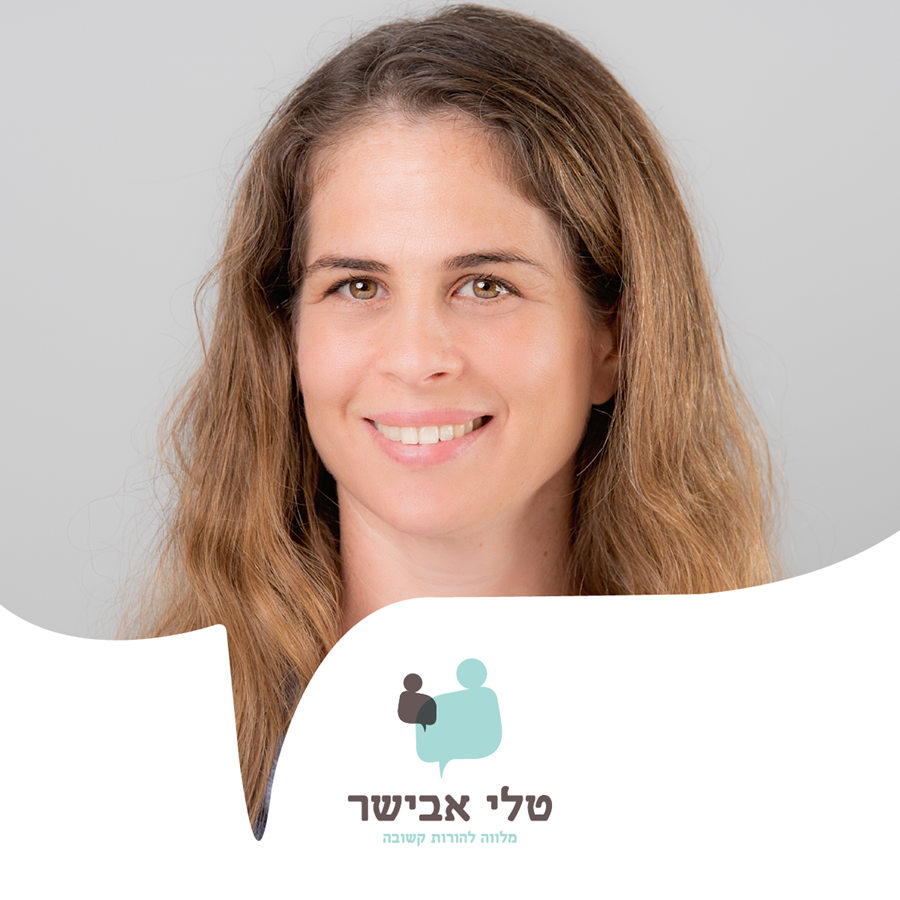 קצת עלי...