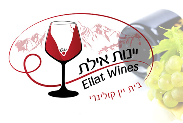 Eilat wines