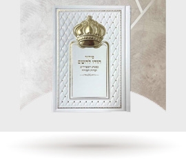 טליתות / סידורים / ציציות