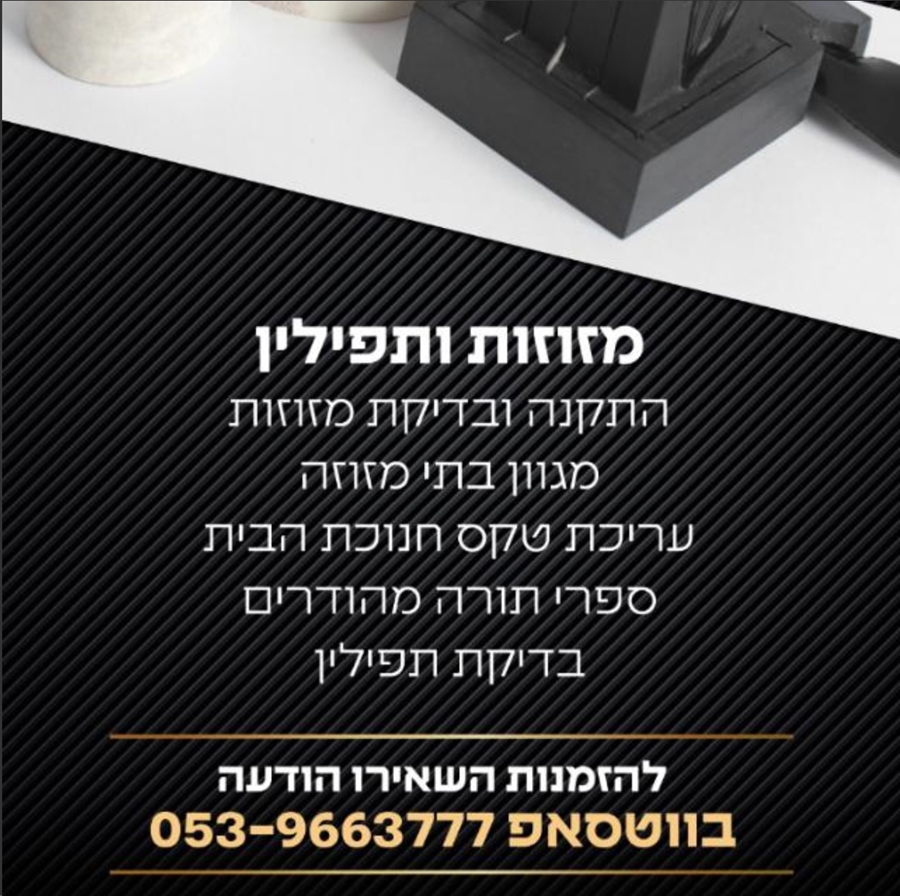 השירותים שלנו