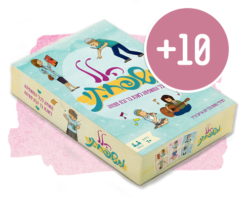 מעל 10 יחידות 60 שח ליחידה