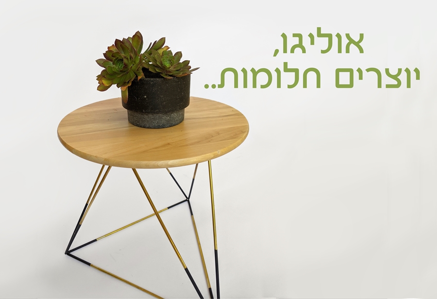 שולחן קפה גיאומטרי פריזמה