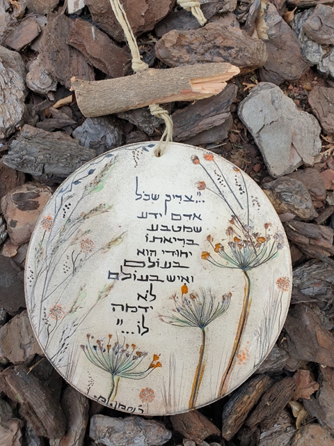 סיגלריה - סיגל בוריה - לפיד