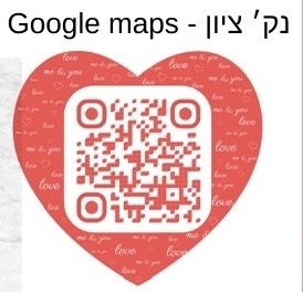 ?‏איך להגיע