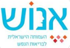 עמותת אנוש - חדרה