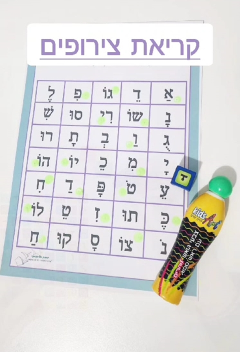 לוח צירופים