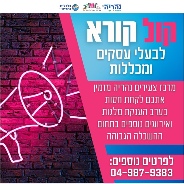 קורס הפקת אירועים