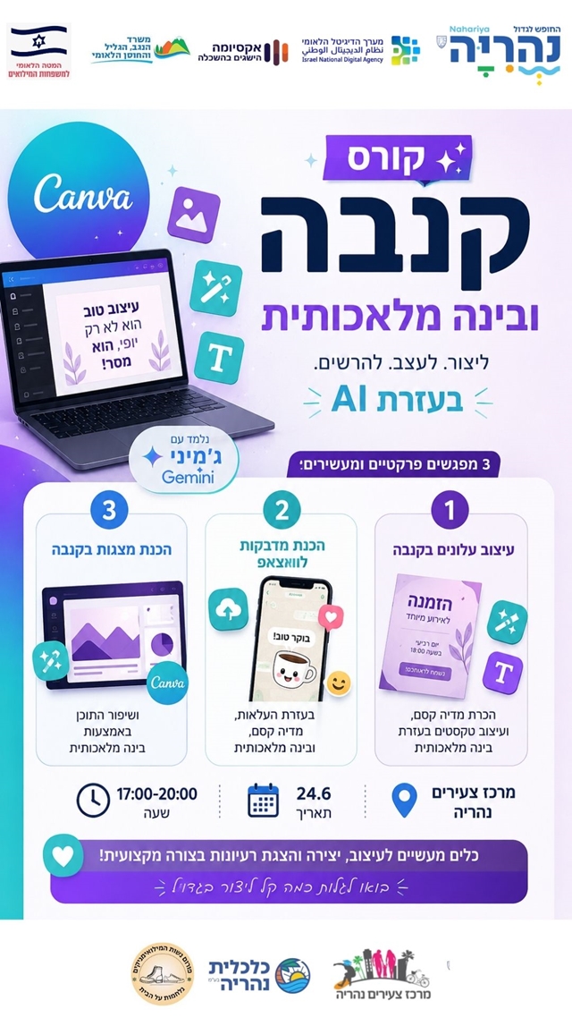 סדנת חוסן והתמודדות בשעת משבר
