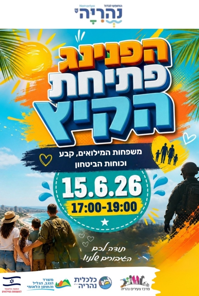 סדנת חוסן והתמודדות בשעת משבר