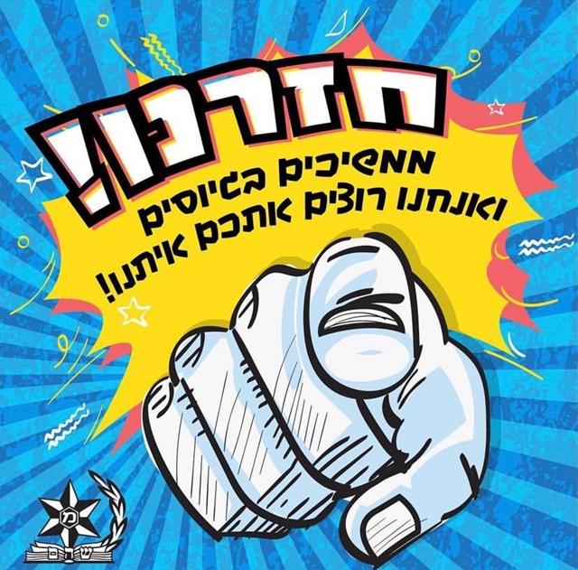 צוערי שהם