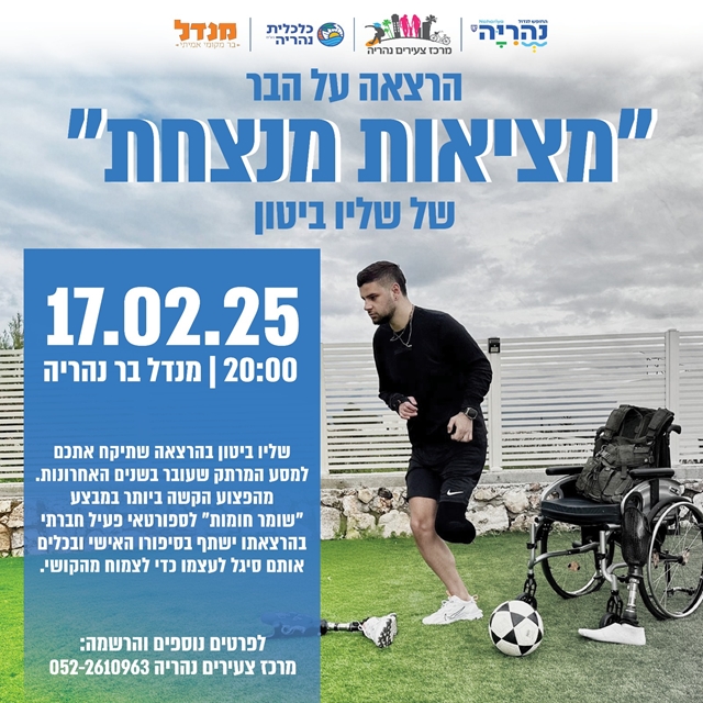 קורס הפקת אירועים