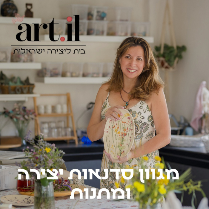 אתר ART IL