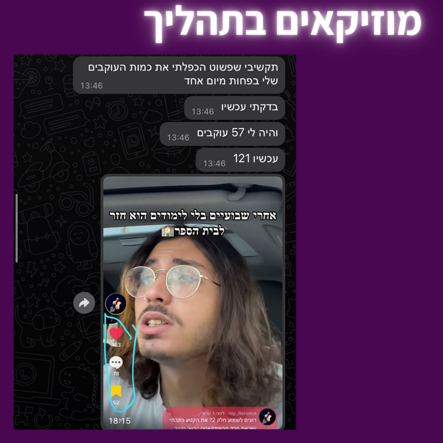 הוכחה חברתית 14