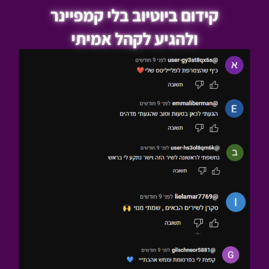 הוכחה חברתית 16