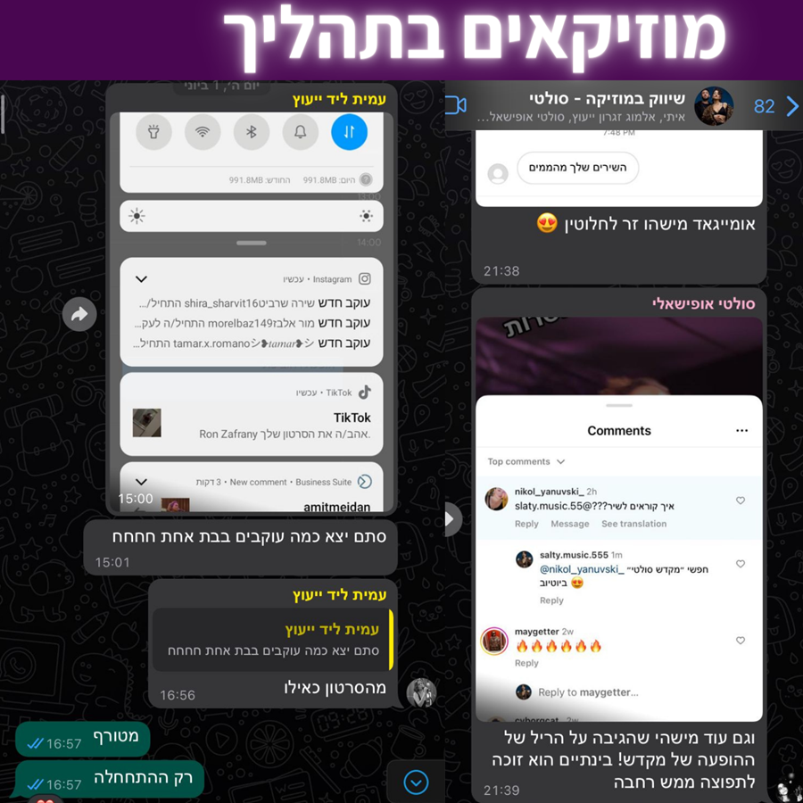 הוכחה חברתית 12