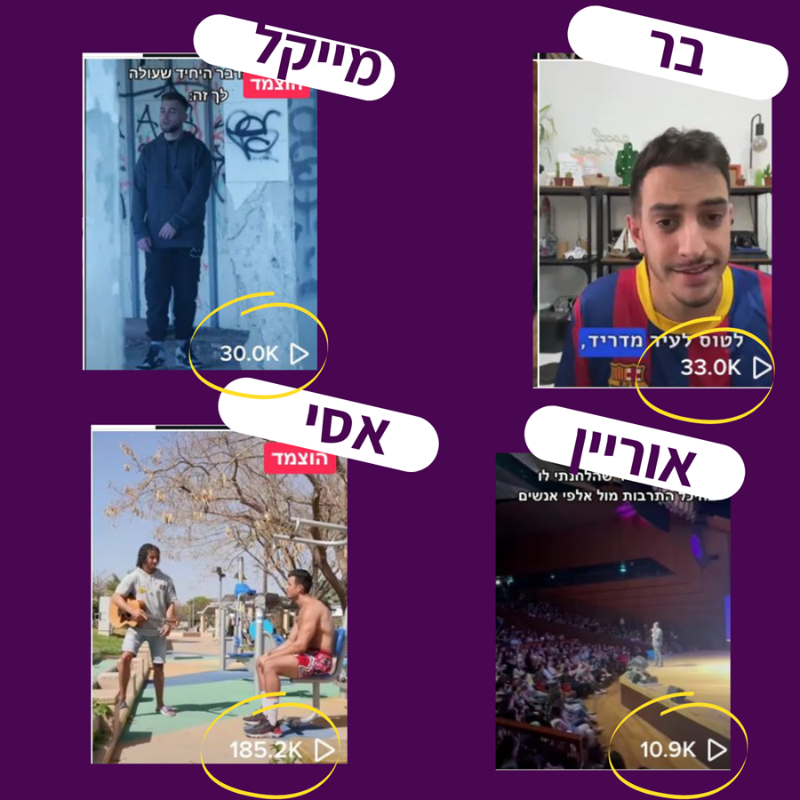 הוכחה חברתית 4