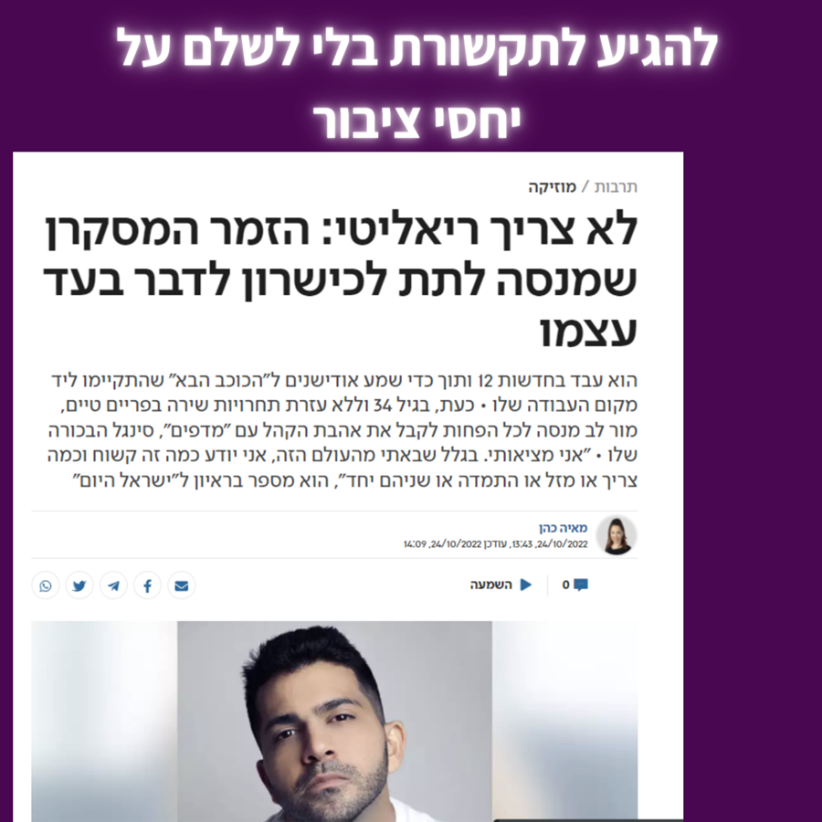 הוכחה חברתית 5