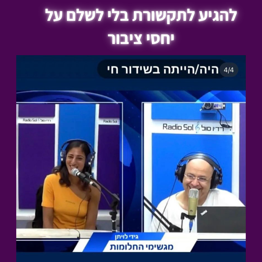 הוכחה חברתית 6