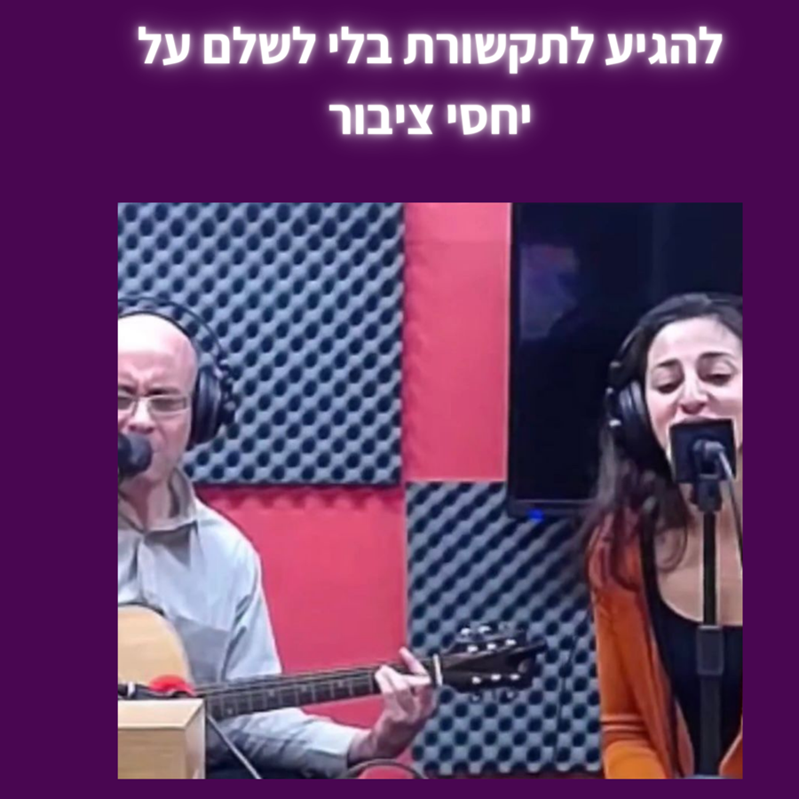 הוכחה חברתית 9