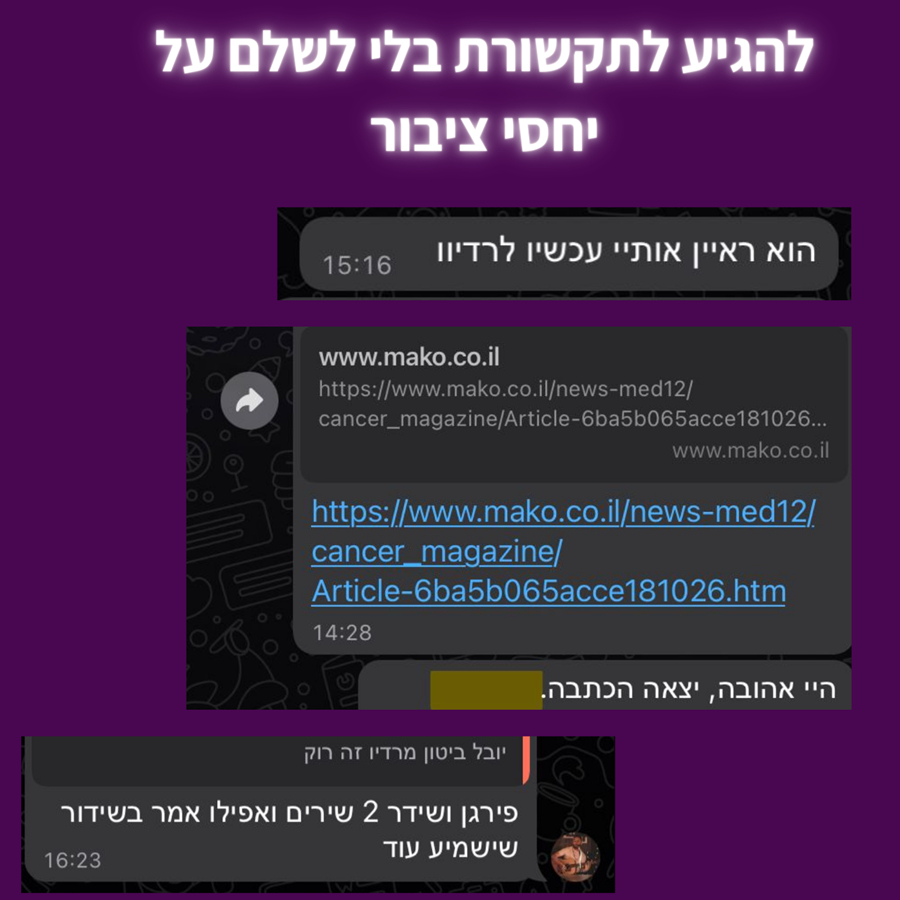 הוכחה חברתית 8