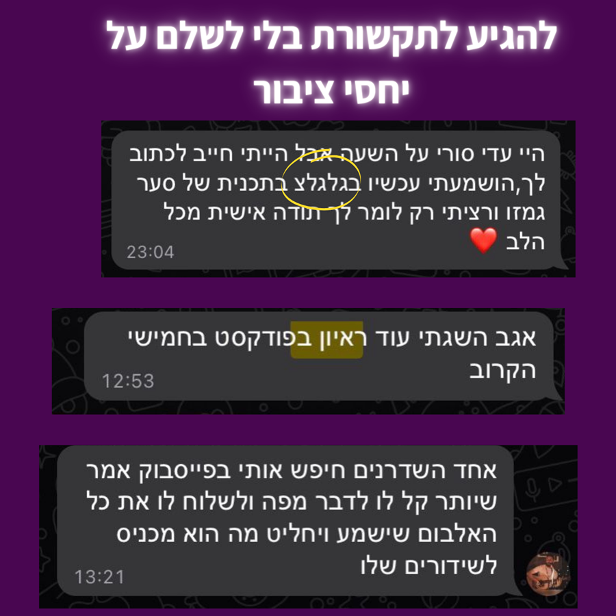 הוכחה חברתית 7