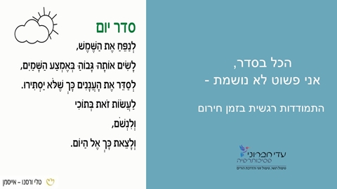 הכל בסדר, אני פשוט לא נושמת....