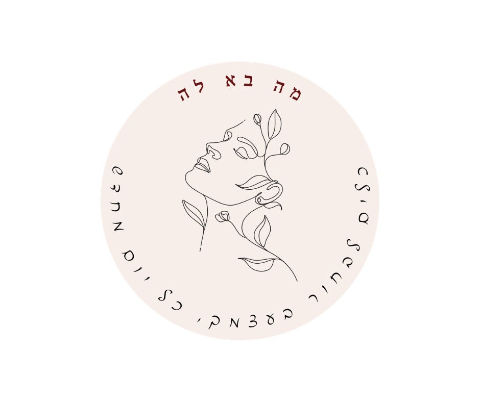 מה בא לה