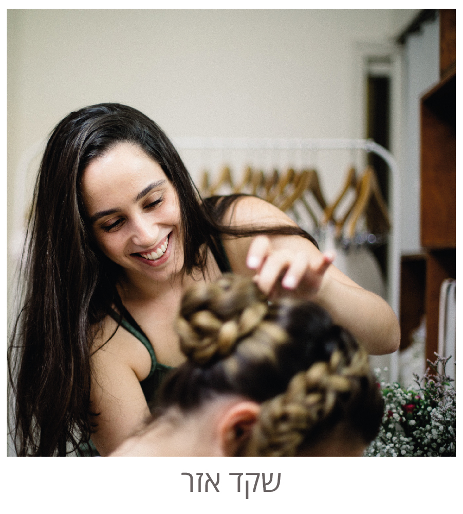 שקד אזר - תסרוקות לכלות משולבות בצמות