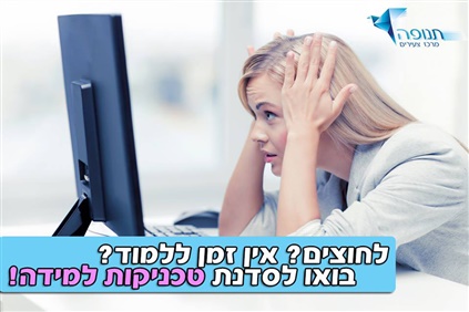 טכניקות למידה