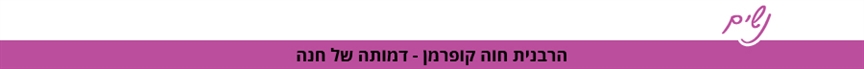 חוה קופרמן