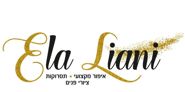 אלה ליאני