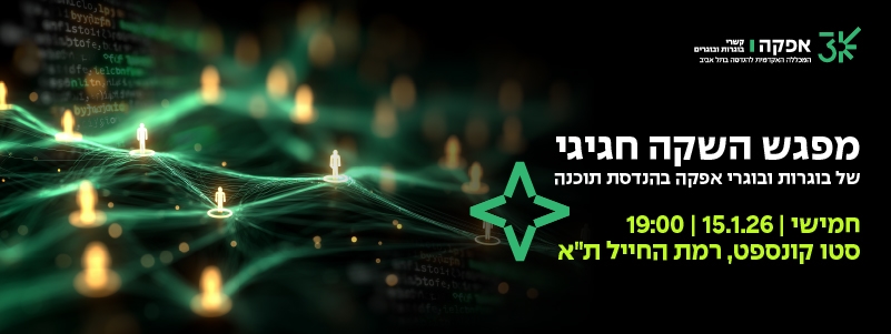 קהילה חדשה יוצאת לדרך