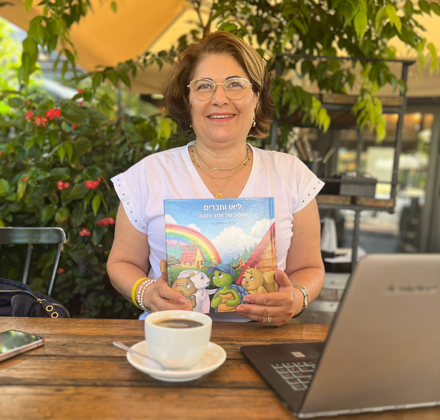 עליזה אוחזת בספר