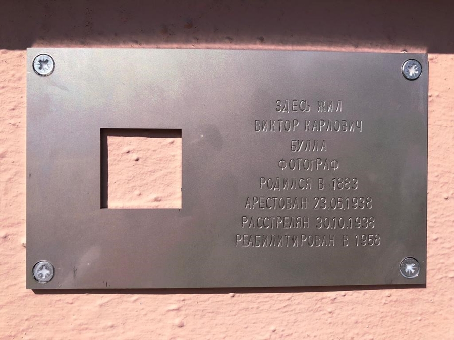 התקנת לוחית של שמו של ויקטור קרלוביץ׳ בולה, בכתובת שדרות נייבסקי 53, , סנט פטרבורג, רוסיה, 2018 