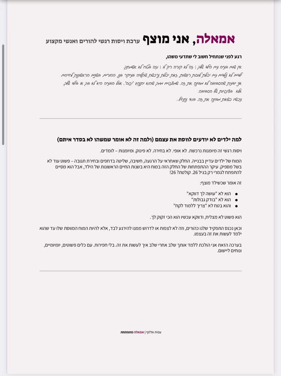 עמוד 1 מתוך 7