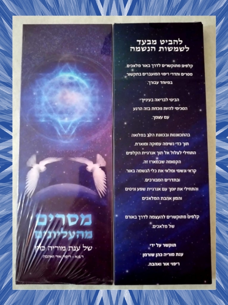סדנת אקסס בארס מופלאה