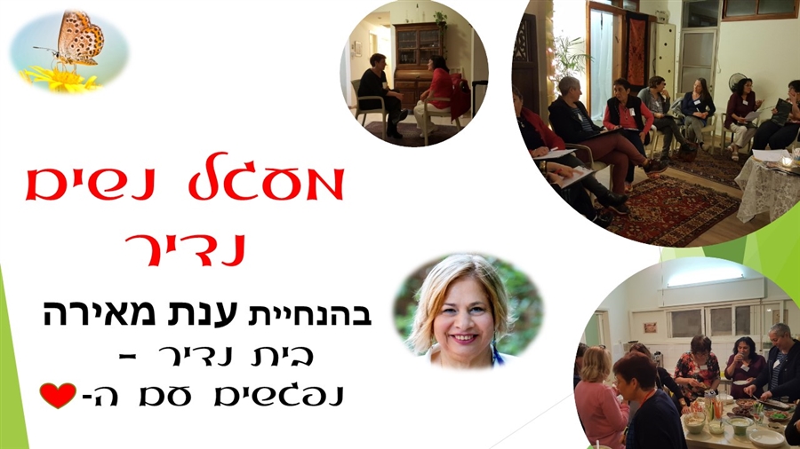 גם לך מגיע חופש!