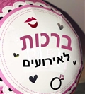 סלסלת השירותים שלי